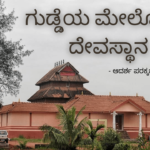 temple on hill