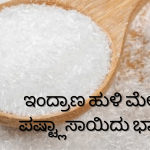 melaara