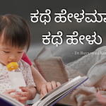 story telling